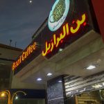 Reisebericht Ägypten 2017 | Reisen mit Allergien und Unverträglichkeiten 51 Reisebericht Ägypten 2017 | schwierig für Allergiker