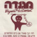 Reisebericht Tel Aviv 2013 42 tel aviv bericht 10 2013 11 21kochtrotzt-rezepte
